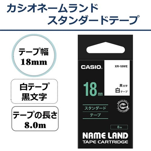 ネームランド 白色テープ