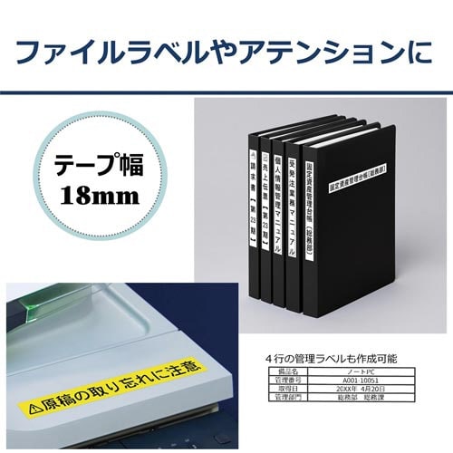ネームランド 白色テープ
