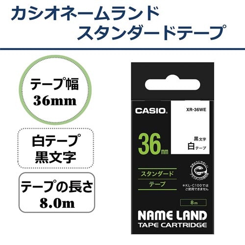 ネームランド 白色テープ