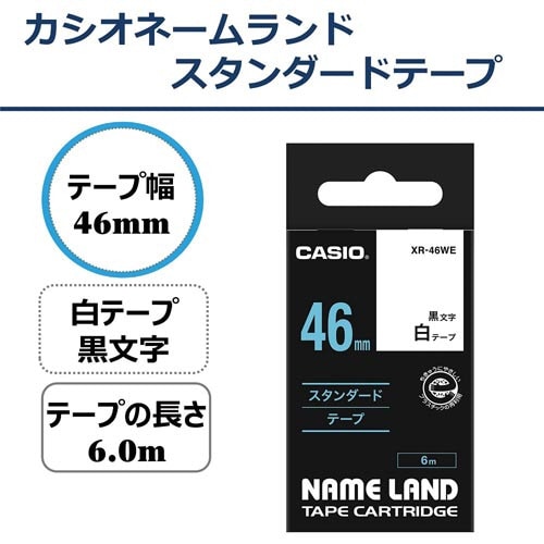 ネームランド 白色テープ