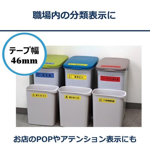 ネームランド 白色テープ