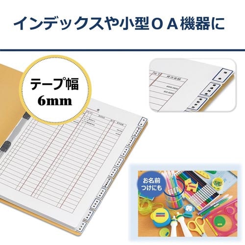 ネームランド 白色テープ