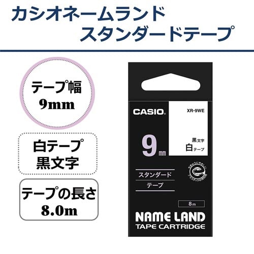 ネームランド 白色テープ