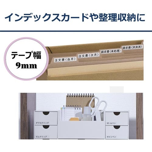 ネームランド 白色テープ