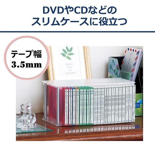 ネームランド 白色テープ