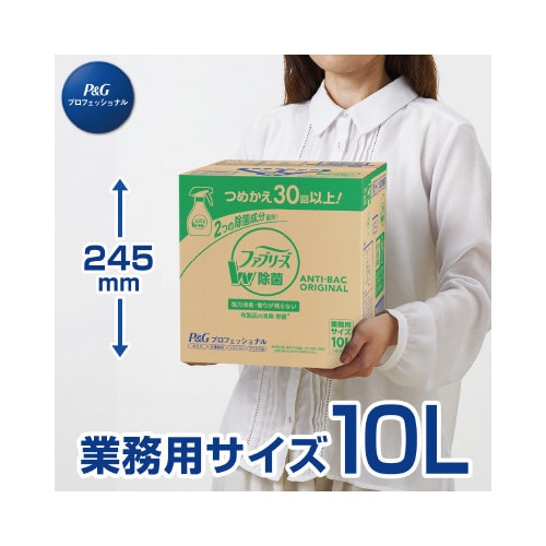 ファブリーズ ダブル除菌