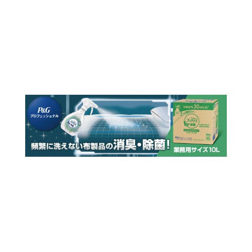 ファブリーズ ダブル除菌