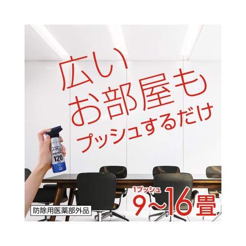 おすだけノーマットスプレープロプレミアム