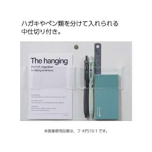 壁掛けポケット