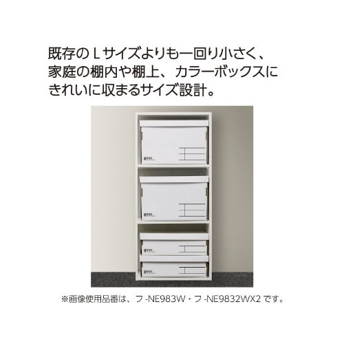 収納ボックス<NEOS>