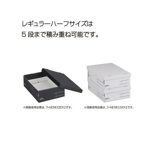 収納ボックス<NEOS>