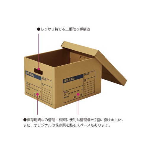 文書保存箱 A4ファイル用 フタ分離式
