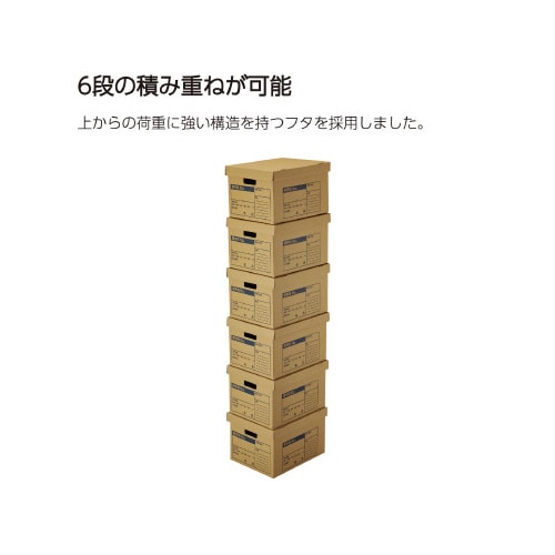 文書保存箱 A4ファイル用 フタ分離式