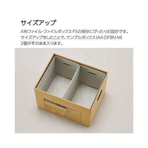文書保存箱 A4ファイル用 フタ分離式