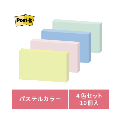 ポストイット 通常粘着 ノートふせん 75×127mm