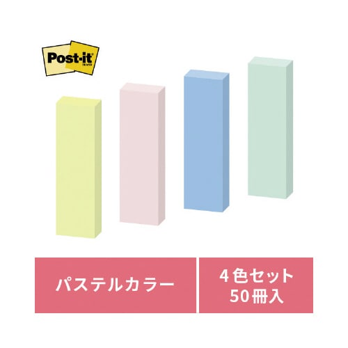 ポストイット 通常粘着 見出し ふせん 50×15mm