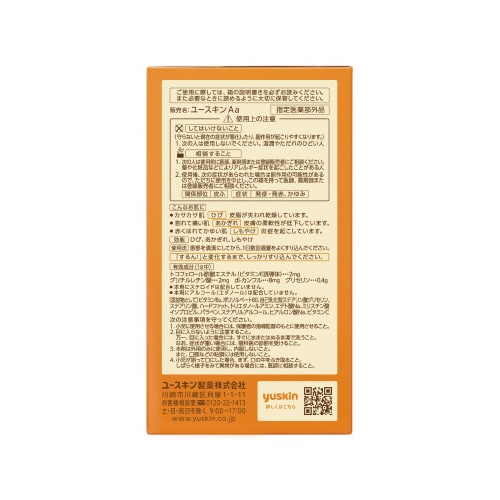ユースキンポンプ
