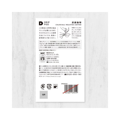 DRIPPOD(ドリップポッド)専用カプセル(新)