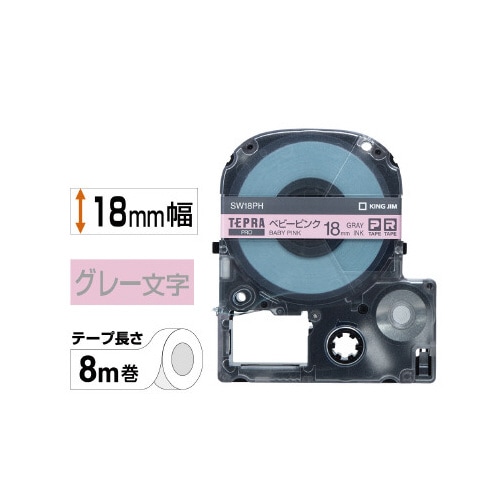 テプラ PROテープ グレー文字