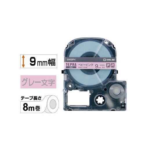 テプラ PROテープ グレー文字