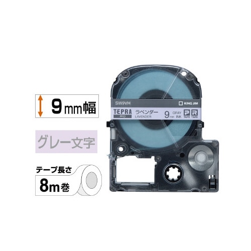 テプラ PROテープ グレー文字