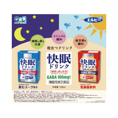 快眠ドリンク