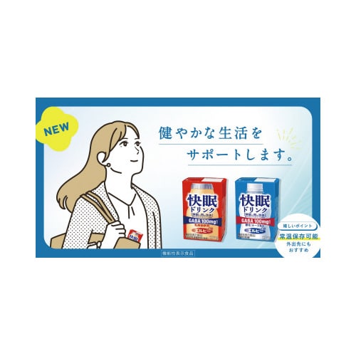 快眠ドリンク