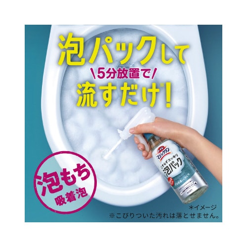 トイレマジこすらずスッキリ
