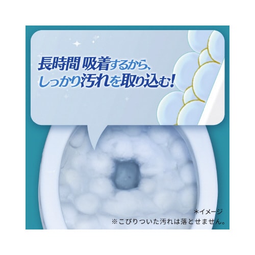 トイレマジこすらずスッキリ