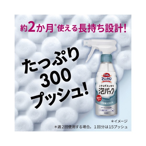 トイレマジこすらずスッキリ