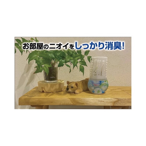 お部屋の消臭元