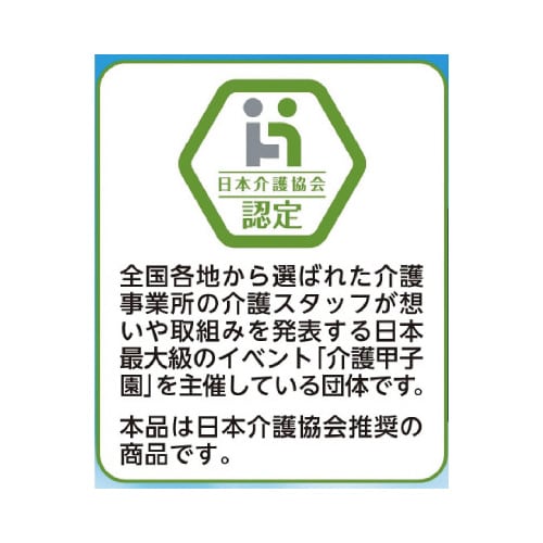 介護の消臭元