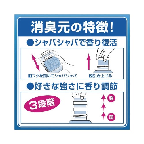 介護の消臭元