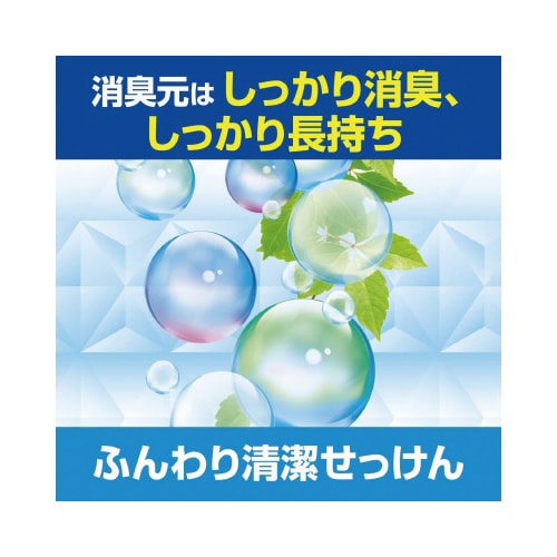 お部屋の消臭元