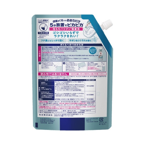 トイレマジこすらずスッキリ