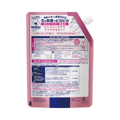 トイレマジこすらずスッキリ