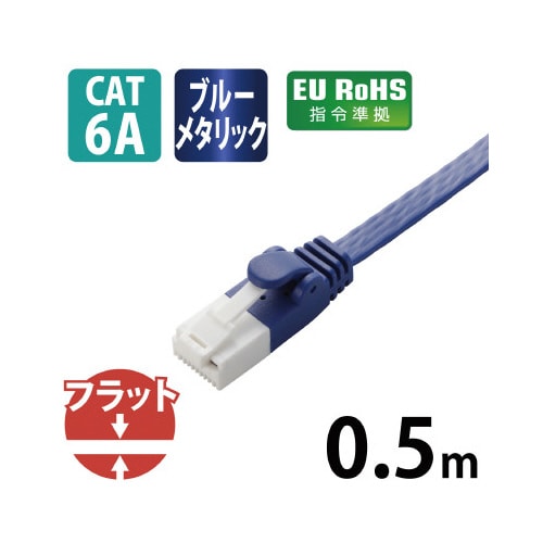 LANケーブル CAT6A フラット ツメ折れ防止