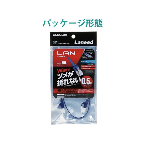 LANケーブル CAT6A フラット ツメ折れ防止
