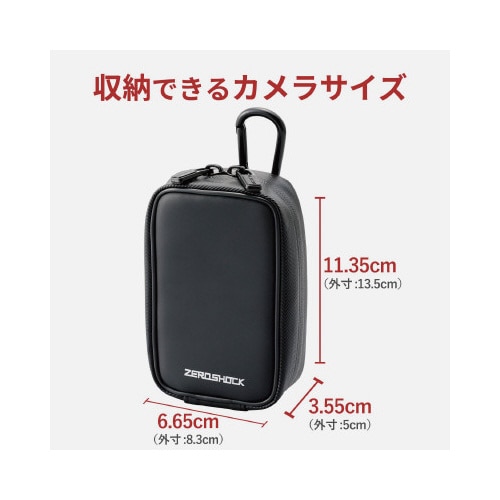 デジカメケース ZEROSHOCK