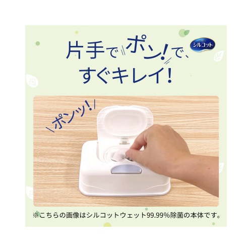 シルコット除菌ウェット ノンアルコール