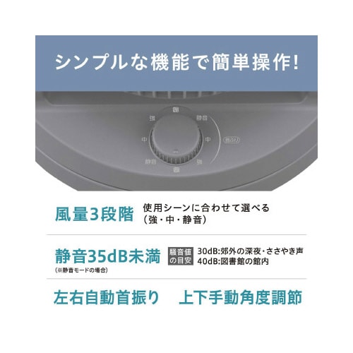 サーキュレーター