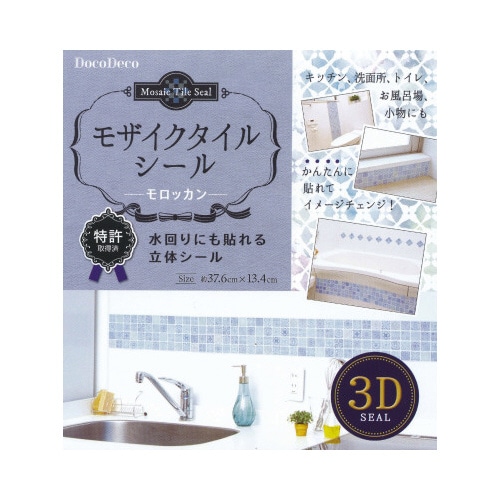 モザイクタイルシール