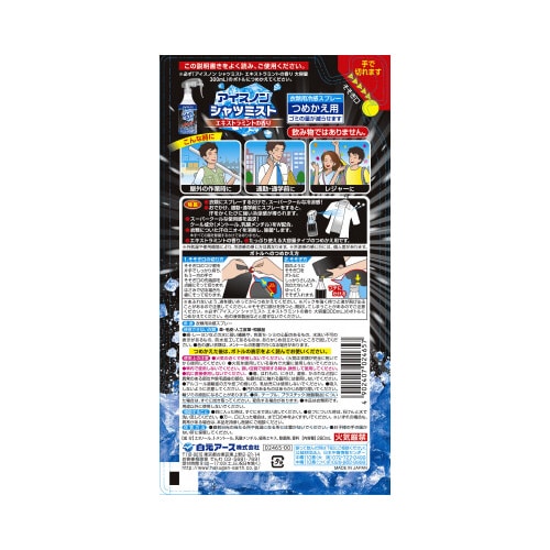 �A�C�X�m���@�V���c�~�X�g