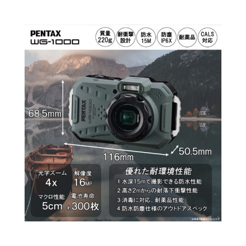 本格防水アウトドアカメラ