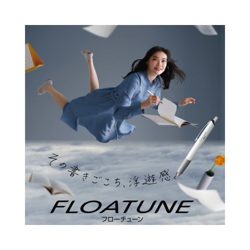 フローチューン