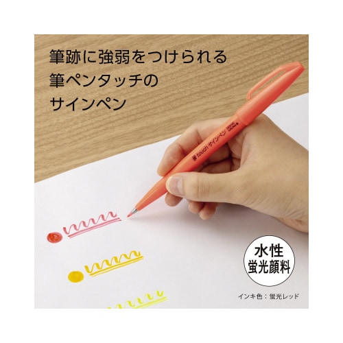 筆タッチサインペン