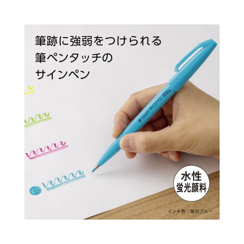筆タッチサインペン