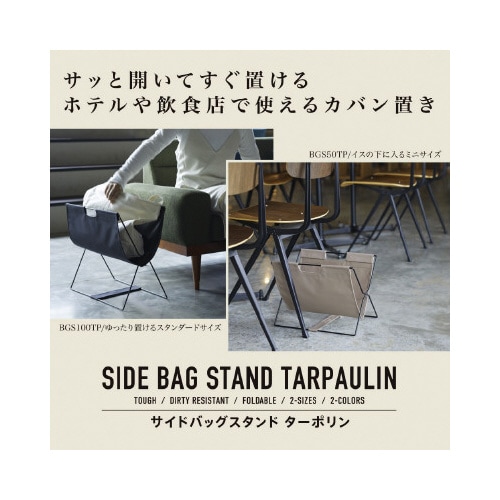 �T�C�h�o�b�O�X�^���h