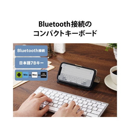 Bluetoothキーボード パンタグラフ 薄型 コンパクト 軽量 マルチOS対応 PS5