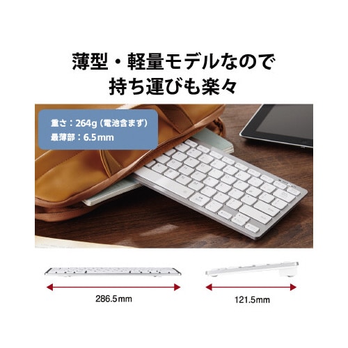 Bluetoothキーボード パンタグラフ 薄型 コンパクト 軽量 マルチOS対応 PS5